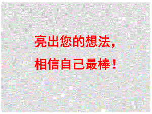 四川省宜賓市翠屏區(qū)李端初級(jí)中學(xué)七年級(jí)數(shù)學(xué)上冊(cè) 7.7 相交線課件 浙教版