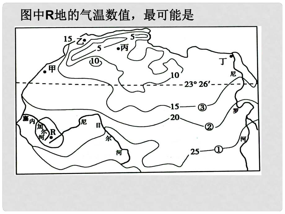 四川省大英縣育才中學(xué)高考地理 地殼運(yùn)動3綜合復(fù)習(xí)課件_第1頁