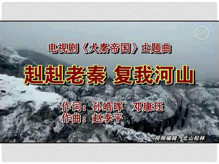 —高中歷史 第3課 富國(guó)強(qiáng)兵的秦國(guó)課件 新人教版選修1_第1頁(yè)