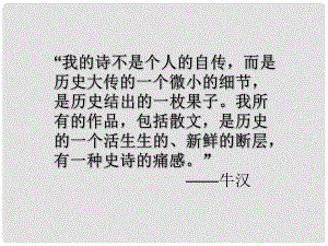 陜西省神木縣大保當(dāng)初級(jí)中學(xué)八年級(jí)語(yǔ)文下冊(cè) 3 我的第一本書(shū)課件 新人教版