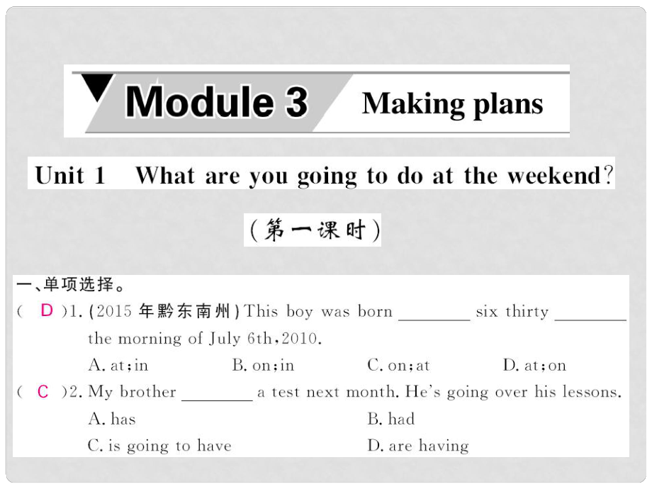 七年級英語下冊 Module 3 Making plans Unit 1 What are you going to do at the weekends（第1課時）課件 （新版）外研版_第1頁