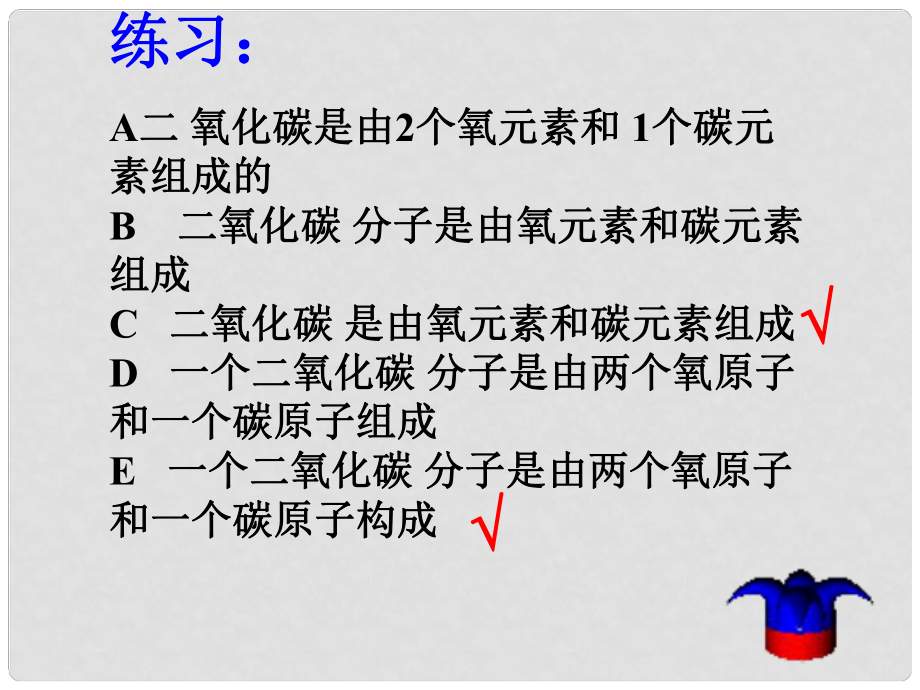 湖南省耒陽市冠湘中學(xué)九年級化學(xué)上冊 第四單元 課題2 元素課件2 新人教版_第1頁