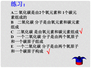 湖南省耒陽市冠湘中學(xué)九年級化學(xué)上冊 第四單元 課題2 元素課件2 新人教版