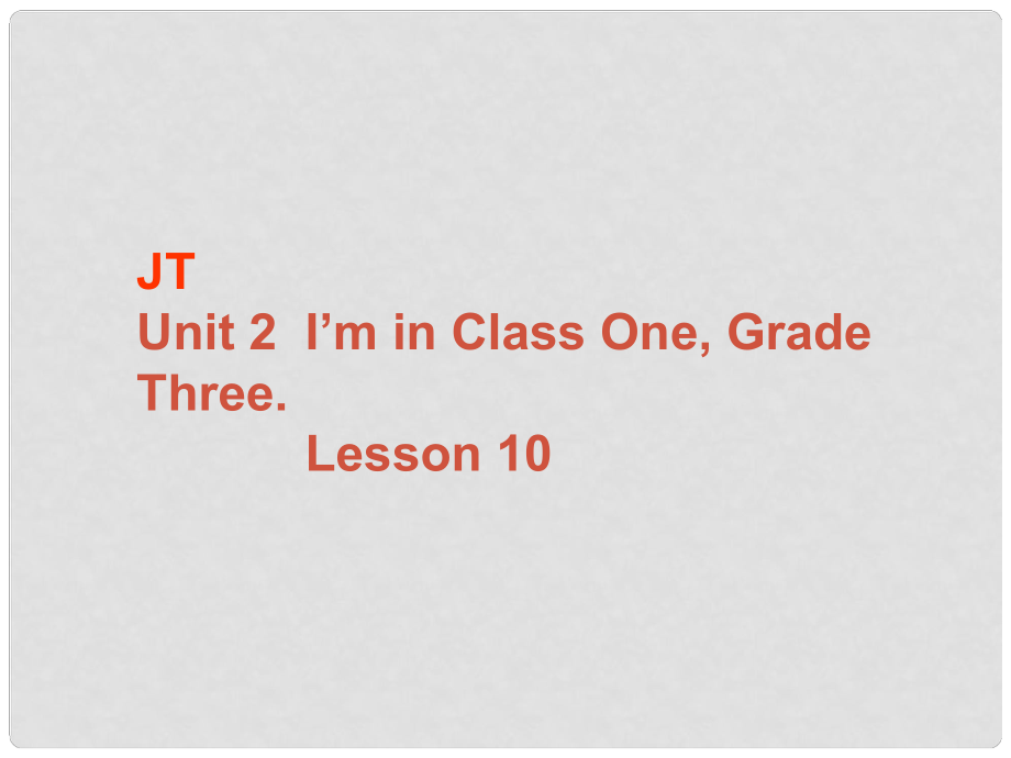 三年級(jí)英語(yǔ)下冊(cè) Unit 2 I’m in class One Grade Three課件3 人教版（精通）_第1頁(yè)