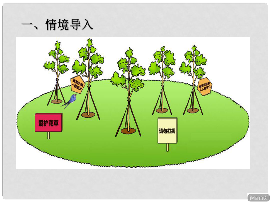 二年級數(shù)學下冊 第七單元《愛心行動—圖形與拼組》課件1 青島版六三制_第1頁