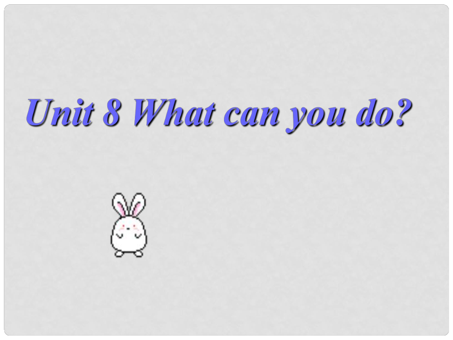 四年級英語下冊《Unit 8 What Can You Do》課件 陜旅版_第1頁