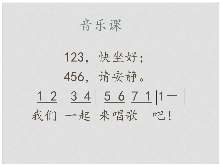 六年級音樂下冊《聽媽媽講那過去的事情》課件1 蘇少版_第1頁