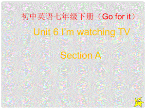 黑龍江省青岡縣興華鎮(zhèn)中學(xué)七年級英語下冊 Unit 6 I'm watching TV課件1 （新版）人教新目標(biāo)版