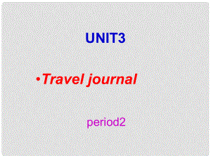 高中英語 Uni3 Travel journal period2課件 新人教版必修1