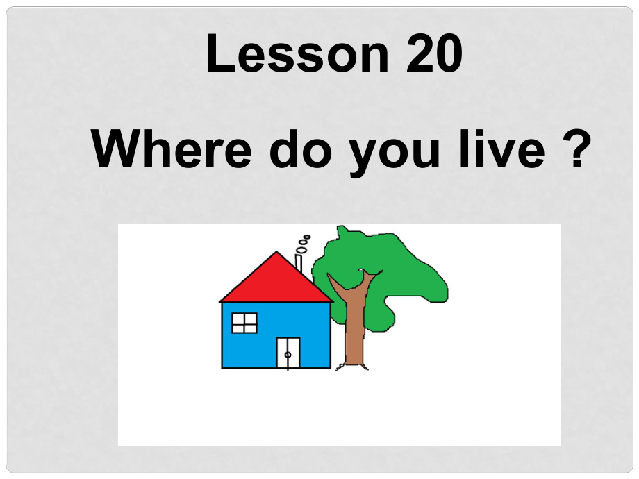 四年级英语下册 Lesson20 Where do you live？课件 冀教版（三起）_第1页