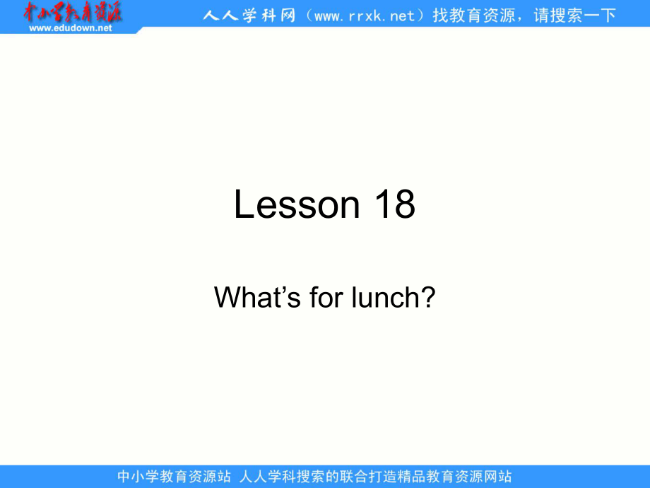 冀教版(一起)二下lesson 18 What’s for lunchppt課件_第1頁(yè)