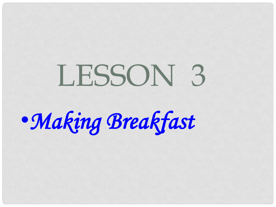 六年級(jí)英語上冊(cè)《Lesson 3 Making Breakfast》課件2 冀教版_第1頁