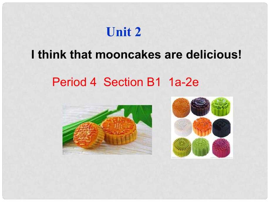 河北省東光縣第二中學(xué)九年級(jí)英語(yǔ)全冊(cè) Unit 2 I think that mooncakes are delicious Section B 1課件 （新版）人教新目標(biāo)版_第1頁(yè)