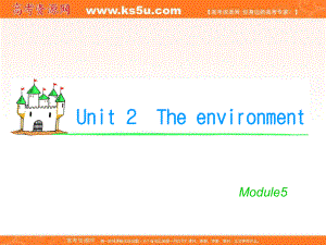 湖南省高考英語(yǔ)總復(fù)習(xí) M5 Unit 2 The environment課件 牛津版譯林版