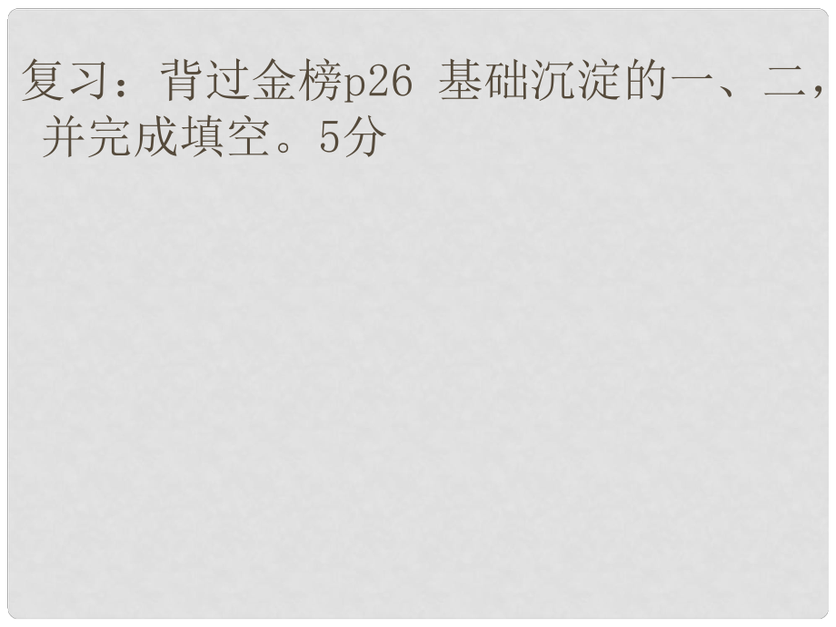 山東省鄒平縣實(shí)驗(yàn)中學(xué)八年級(jí)歷史下冊(cè) 第三單元 第11課 偉大的歷史轉(zhuǎn)折課件1 北師大版_第1頁(yè)