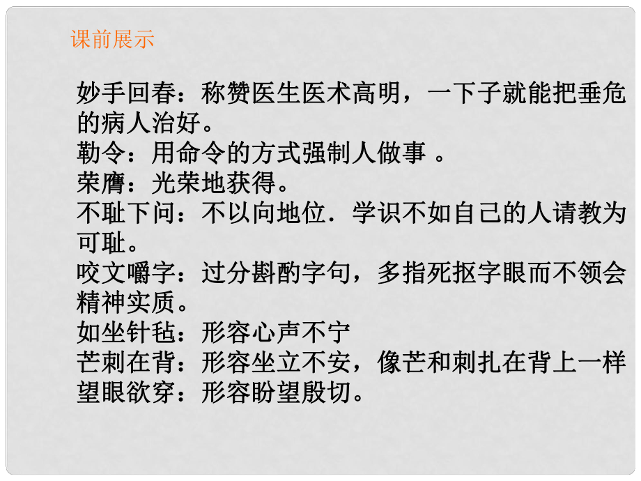 遼寧省燈塔市第二初級(jí)中學(xué)九年級(jí)語(yǔ)文下冊(cè) 第6課 蒲柳人家課件 新人教版_第1頁(yè)