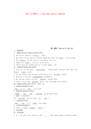 八年級(jí)英語上冊(cè) Unit 4 What’s the best movie theater第2課時(shí)Section A2d3c同步測(cè)試 新版人教新目標(biāo)版