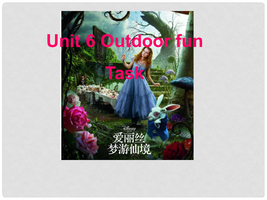 江蘇省東?？h橫溝中學七年級英語下冊 Unit 6 Outdoor fun Main Task課件 （新版）牛津版_第1頁