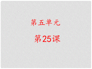 金識源六年級語文下冊 25《珍珠鳥》課件 魯教版五四制