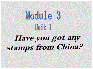 六年級英語上冊 Module 3 Unit 1 Have you got any stamps from China課件1 外研版（一起）