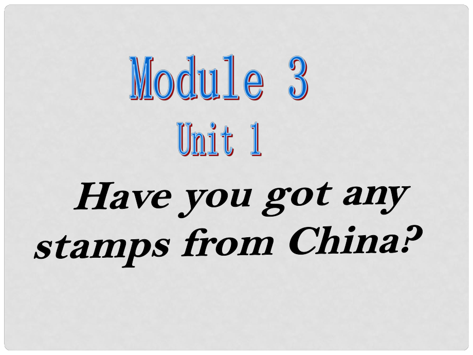 六年級(jí)英語(yǔ)上冊(cè) Module 3 Unit 1 Have you got any stamps from China課件1 外研版（一起）_第1頁(yè)