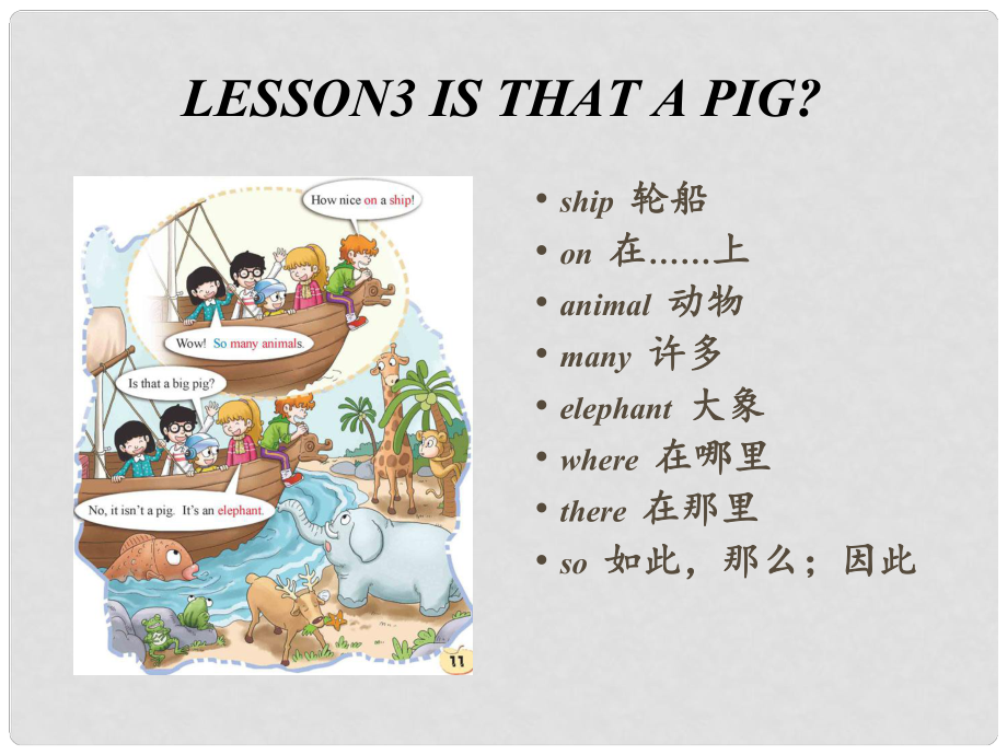 三年级英语下册 Lesson 3《Is that a pig》课件3 科普版_第1页