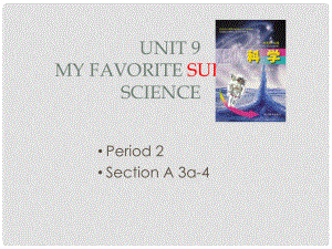 山東省鄒平縣實(shí)驗(yàn)中學(xué)七年級(jí)英語(yǔ)上冊(cè) Unit 9 My favorite subject is science Period 2課件 （新版）人教新目標(biāo)版