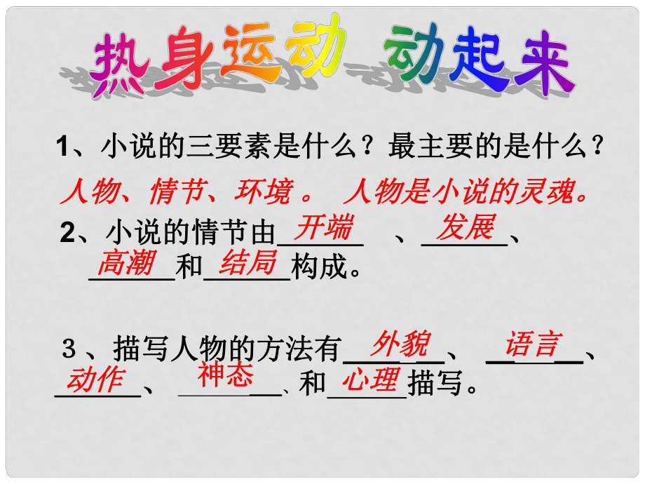 山東省青島市城陽(yáng)區(qū)第七中學(xué)八年級(jí)語(yǔ)文下冊(cè) 我的叔叔于勒課件 魯教版_第1頁(yè)