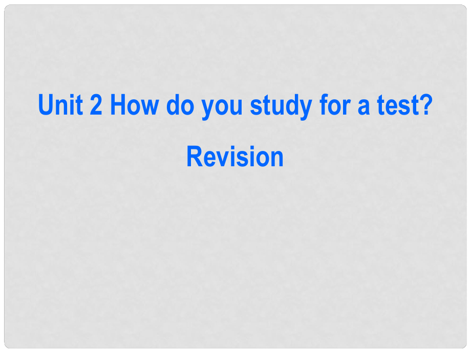 八年級英語下冊 Unit 2 How do you study for a test？復(fù)習(xí)課件 魯教版五四制_第1頁