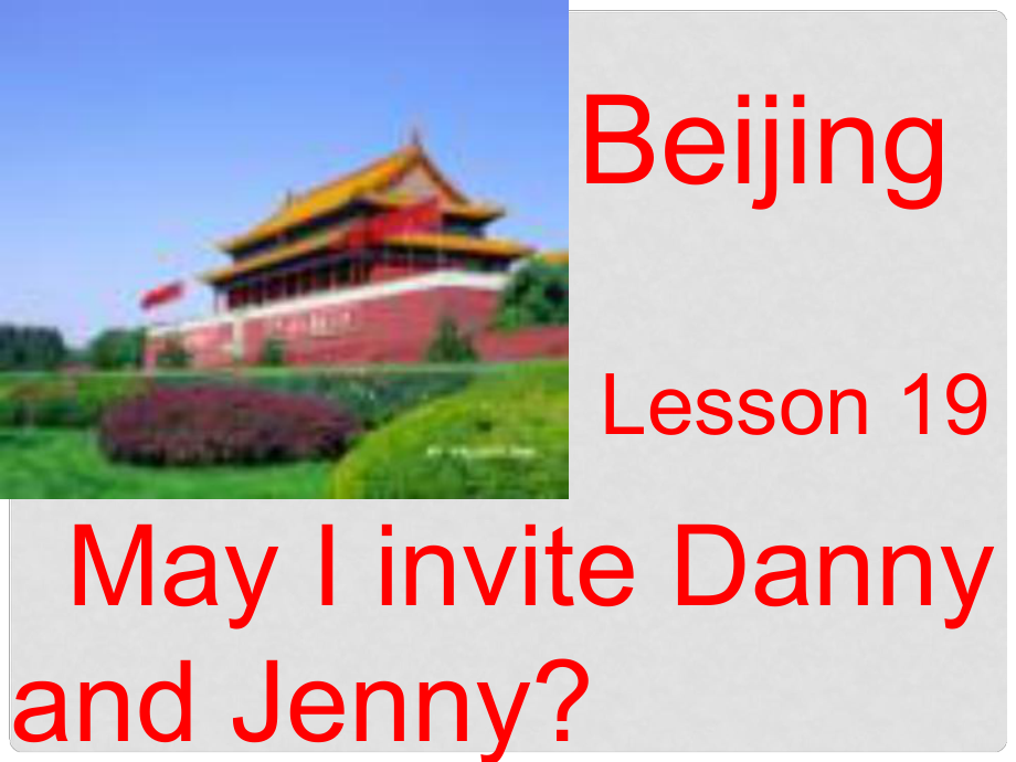 五年級英語上冊《Lesson 15 May I Invite Danny and Jenny》課件2 冀教版_第1頁