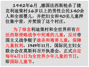 河南省南樂縣張果屯鎮(zhèn)初級中學(xué)八年級語文上冊 5 親愛的爸爸媽媽課件 新人教版