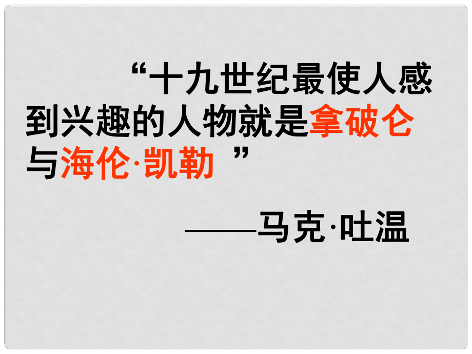 廣西中峰鄉(xiāng)育才中學(xué)七年級語文上冊 7 我的老師課件 語文版_第1頁