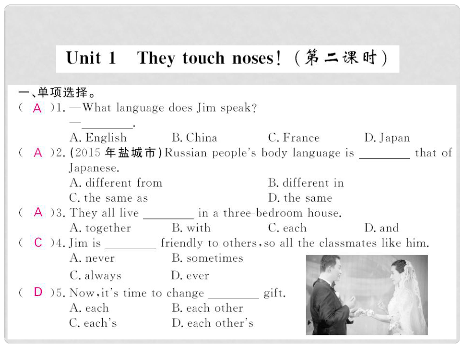 七年级英语下册 Module 11 Body language Unit 1 They touch noses（第2课时）课件 （新版）外研版_第1页