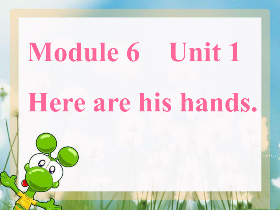 三年級(jí)英語(yǔ)下冊(cè) Module 6 Unit 1《Here are his hands》課件2 （新版）外研版（一起）_第1頁(yè)