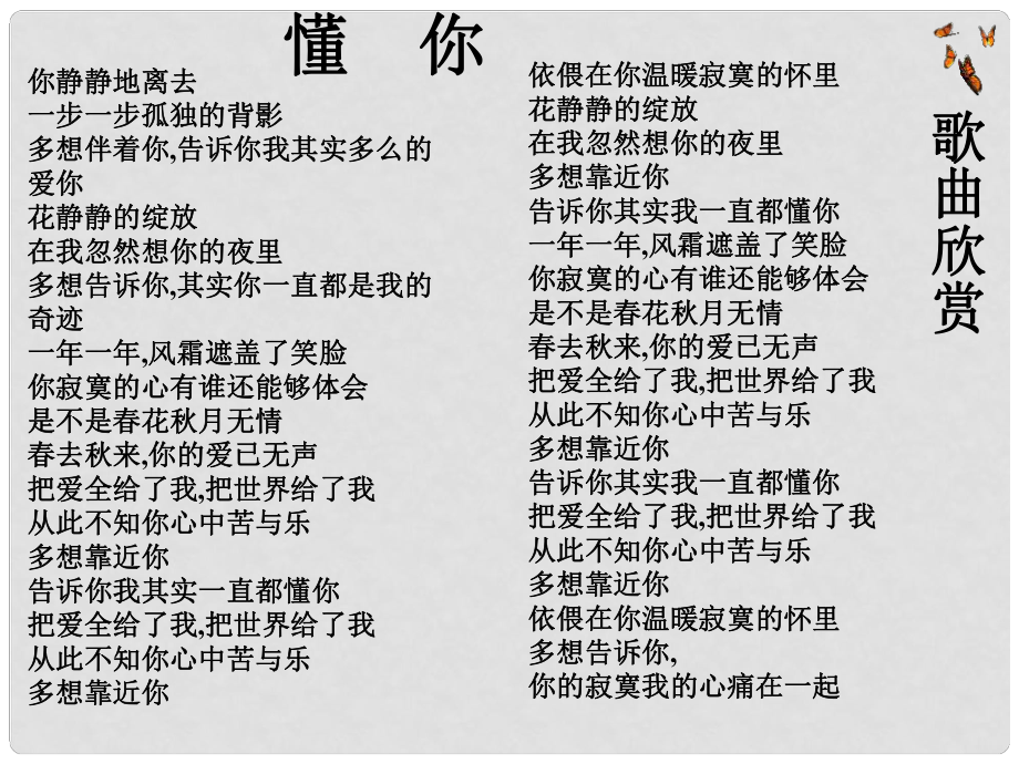 云南省師范大學五華區(qū)實驗中學八年級語文上冊 11 背影課件 （新版）蘇教版_第1頁