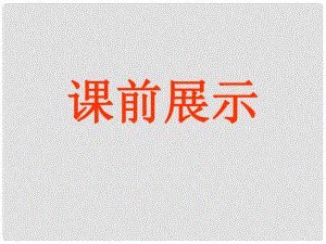 遼寧省燈塔市第二初級中學(xué)八年級語文下冊 21 與朱元思書課件1 新人教版