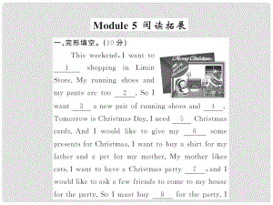 七年級(jí)英語(yǔ)下冊(cè) Module 5 Shopping閱讀拓展課件 （新版）外研版