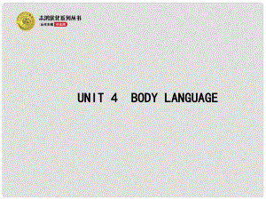 高考英語二輪復(fù)習(xí) Unit 4 Body language教學(xué)課件 新人教版必修4