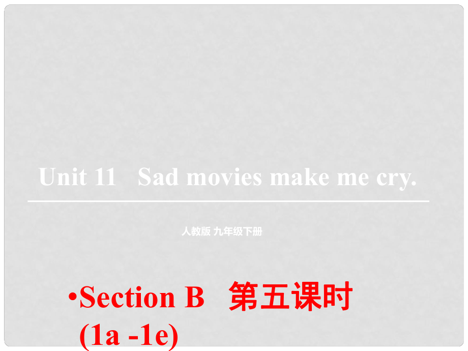 河北省東光縣第二中學(xué)九年級英語全冊 Unit 11 Sad movies make me cry Section B（1a 1e）課件 （新版）人教新目標(biāo)版_第1頁