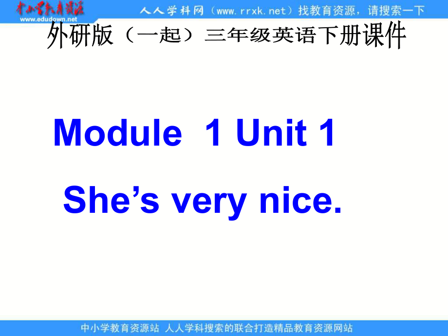 外研版一起第六冊(cè)Module 1Unit 1 She’s very niceppt課件之一_第1頁