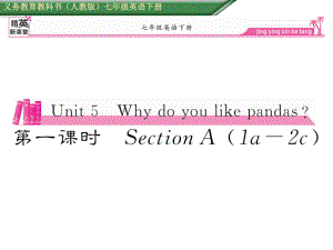 七年級英語下冊 Unit 5 Why do you like pandas（第1課時）Section A（1a2c）課件 （新版）人教新目標版