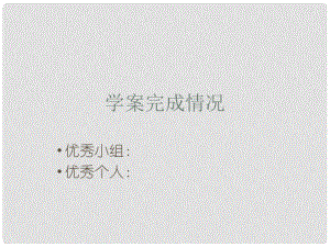 遼寧省沈陽市第二十一中學(xué)高中政治《第一單元 第一課 貨幣的職能》課件 新人教版必修1