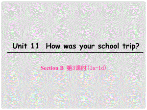 七年級英語下冊 Unit 11 How was your school trip Section B（第3課時）課件 （新版）人教新目標版