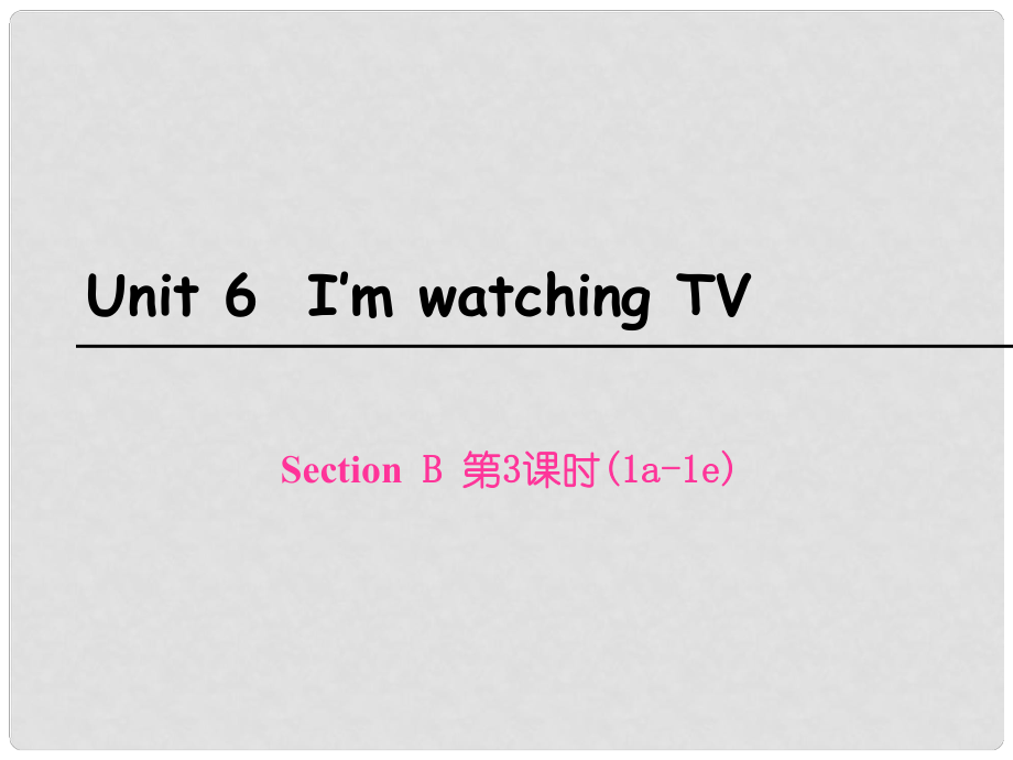 七年級英語下冊 Unit 6 I’m watching TV Section B（第3課時）課件 （新版）人教新目標(biāo)版_第1頁