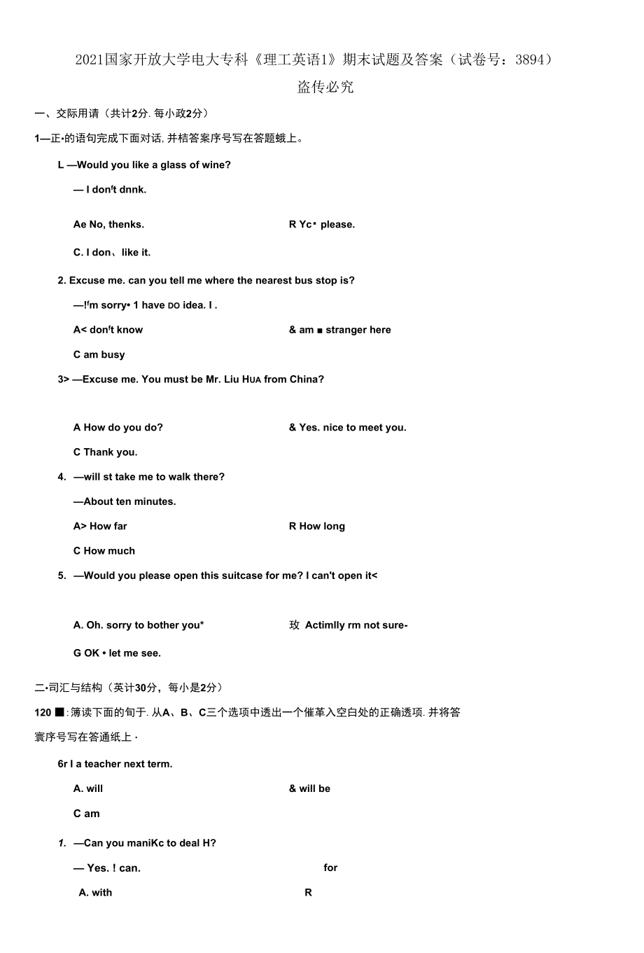 2021國家開放大學電大專科《理工英語1》期末試題及答案_第1頁