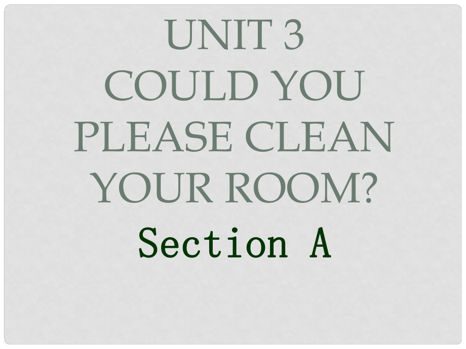 遼寧省燈塔市第二初級(jí)中學(xué)八年級(jí)英語(yǔ)下冊(cè) Unit 3 Could you please clean your room課件1 （新版）人教新目標(biāo)版_第1頁(yè)