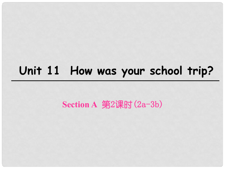 七年級英語下冊 Unit 11 How was your school trip Section A（第2課時）課件 （新版）人教新目標(biāo)版_第1頁