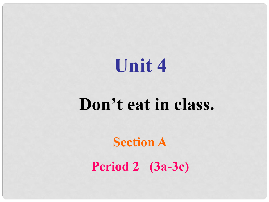 湖南省長沙市雨花區(qū)井灣子中學(xué)七年級英語下冊 Unit 4 Don’t eat in class課件2 （新版）人教新目標(biāo)版_第1頁