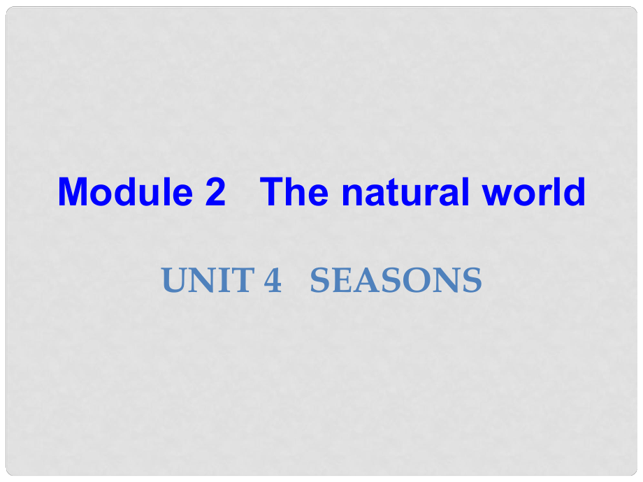 七年級(jí)英語上冊(cè) Module 2 The natural world Unit 4 Seasons課件 （新版）牛津深圳版_第1頁