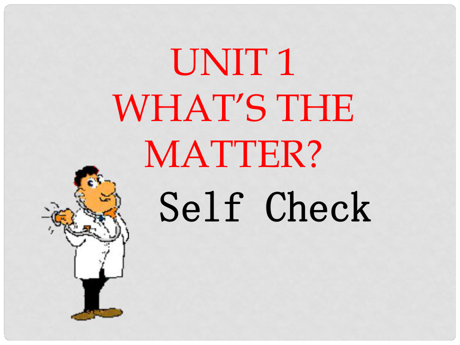 遼寧省燈塔市第二初級中學(xué)八年級英語下冊 Unit 1 What’s the matter Self Check課件 （新版）人教新目標(biāo)版_第1頁